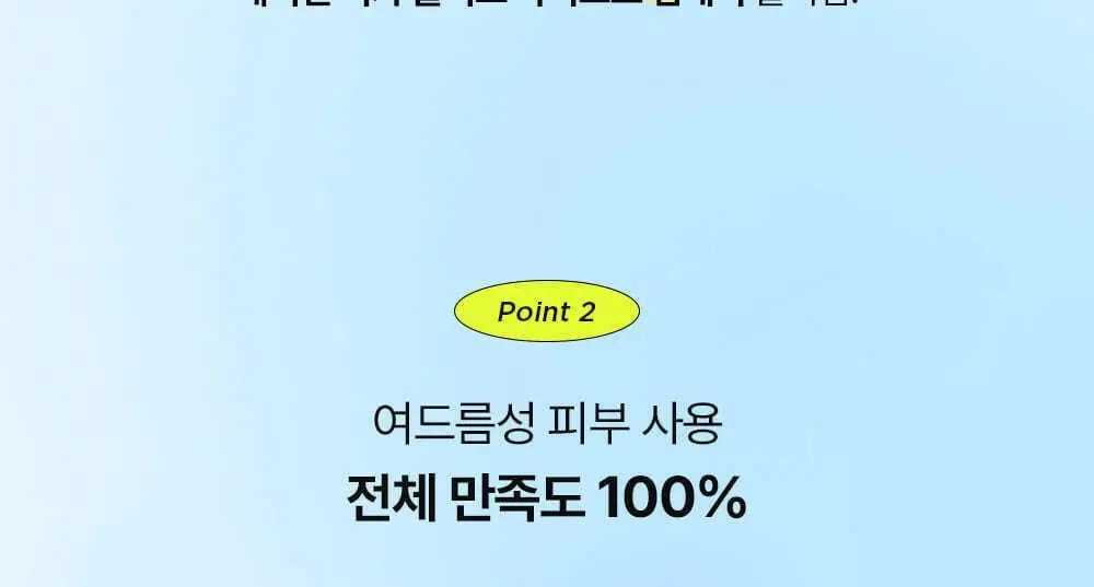 [저자극패치] 해서린 스팟케어 시카 플러스 마이크로 딥패치 9매 상세페이지 19